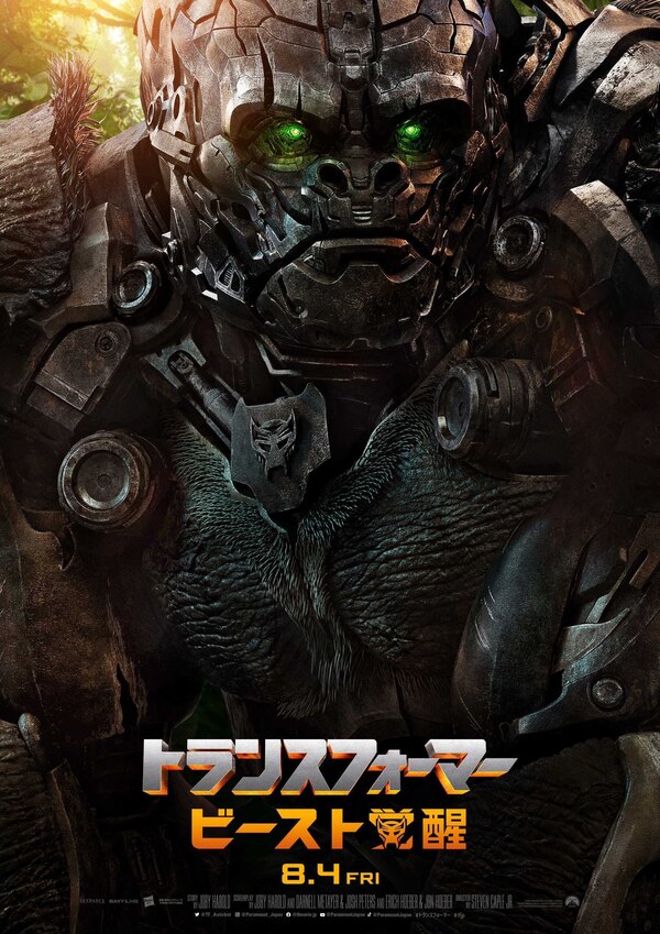 Transformers Rise Of The Beasts   Beast Awakening Japan Version Optimus Primal Poster (2 of 3)
